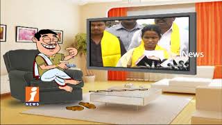 Watch Dada Political Punches On MLA Rajeswari Over Join TDP  | Pin Counter | iNews Video