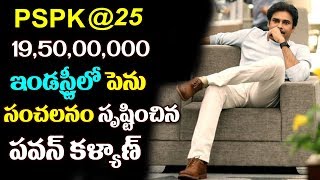 Watch Record Price For Pawan Kalyanâ€™s Agnathavasi | Trivikram | Keerthi suresh | Pawan Kalyan | #pspk25 Video
