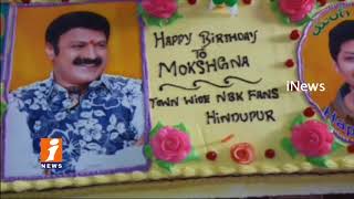 Watch Hero Balakrishna Shocking Reveals About His Son Mokshagna Debut In Tollywood | iNews Video