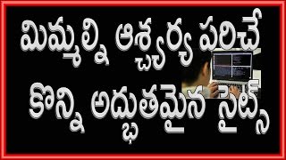 Watch à°®à°¿à°®à±à°®à°²à±à°¨à°¿ à°†à°¶à±à°šà±à°¯à°°à±à°¯ à°ªà°°à°¿à°šà±‡  à°•à±Šà°¨à±à°¨à°¿ à°…à°¦à±à°­à±à°¤à°®à±ˆà°¨ à°µà±†à°¬à±  à°¸à±ˆà°Ÿà±à°¸à± Video