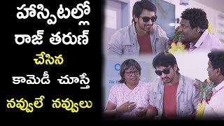 Watch à°¹à°¾à°¸à±à°ªà°¿à°Ÿà°²à±à°²à±‹  à°°à°¾à°œà± à°¤à°°à±à°£à± à°šà±‡à°¸à°¿à°¨ à°•à°¾à°®à±†à°¡à±€ à°šà±‚à°¸à±à°¤à±‡ à°¨à°µà±à°µà±à°²à±‡ à°¨à°µà±à°µà±à°²à± || 2017 Telugu Latest Movie Scene Video