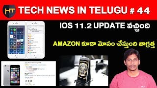 Watch Tech News In Telugu # 44- Apple releases iOS 11.2 , OnePlus 5T Star Wars Video