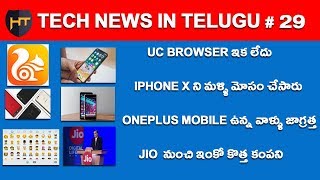 Watch Tech News In Telugu # 30 - Iphone X, Oneplus Mobiles, infinix zero 5, Whatsapp New Update Video