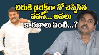 Watch Pawan Kalyan Says no to Chiranjeevi | Jana Sena Party Formation Day | Top Telugu TV Video