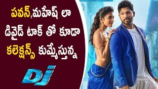 Watch Dj Getting More Collections With Divide Talk || à°¡à°¿à°µà±†à±–à°¡à± à°Ÿà°¾à°•à± à°¤à±‹ à°•à±‚à°¡à°¾ à°•à°²à±†à°•à±à°·à°¨à±à°¸à± à°•à±à°®à±à°®à±‡à°¸à±à°¤à±à°¨à±à°¨ à°¡à±€à°œà±‡ Video