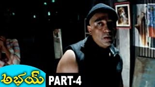 Watch Abhay Telugu Full Movie Part 4 - Kamal Haasan, Raveena Tandon, Manisha Koirala Video