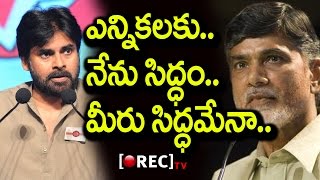 Watch Pawan Kalyan Declares Janasena Ready For Election Battle I nara chandrababu naidu I  RECTV INDIA Video