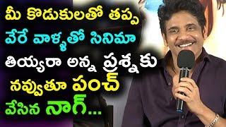 Watch Nagarjuna superb punch to Media People | Rangula Ratnam Pre Release Event | Daily Poster Video