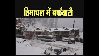 Watch Heavy rain and snowfall in  Shimla Video