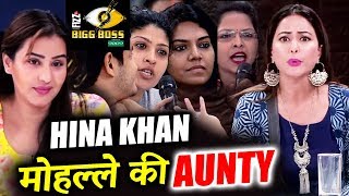 Watch Reporter ROASTS Hina Khan During PRESS CONFERENCE | Bigg Boss 11 Video