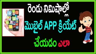 Watch How to make a Free Android App in 2 Minutes | Telugu | 2017 Video