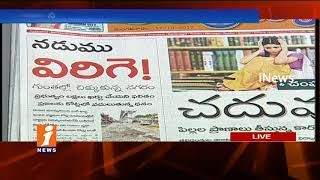 Watch Today Highlights in News Papers | News Watch (17-10-2017) | iNews Video