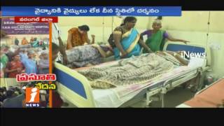 Watch Pregnant Woman's Fear To Delivery In Warangal Urban District | iNews Video