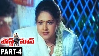 Watch Postman Telugu Full Movie Part 4 Mohan Babu, Soundarya, Raasi Video