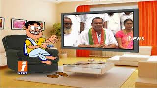 Watch Dada Political Punches On Congress Leader Komatireddy Venkat Reddy | Pin Counter | iNews Video