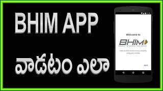 Watch How to use BHIM APP?BHIM UPI App | Telugu Video