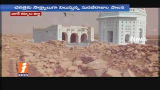 Watch Surabhi Kingdom Fort Walls Was Damages Due To Govt Negligence In Nagarkurnool | iNews Video