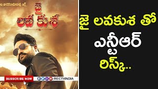 Watch Jr ntr jai lava kusha following pawan kalyan sentiment | RECTVINDIA Video