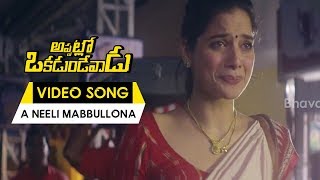 Watch Appatlo Okadundevadu Movie Songs - A Neeli Mabbullona Video Song - Sree Vishnu, Tanya Hope Video