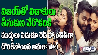 Watch SHOCKING! Actress Amala Paul Kissing Pics Going Viral | Amala Paul with Ajith Menon | Top Telugu TV Video