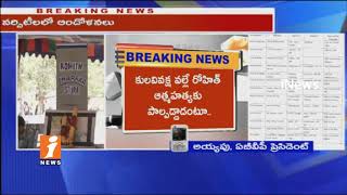 Watch ABVP President Ayyapureddy Response On Central Committee Confirmed Rohith Vemula Suicide| iNews Video