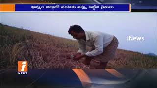 Watch Farmers Set Fire On Crop Due To Huge Loss In Sathupalli | Khammam | iNews Video