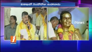 Watch NTR 95 Birth Anniversary Celebrations At TDP Mahandu In Vizag  | iNews Video