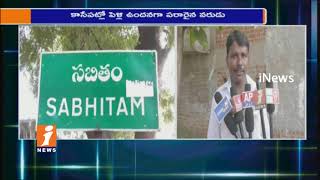 Watch Bridegroom Escape In Sabhitam | Bride Parents Case File In Police Station | Peddapalli | iNews Video