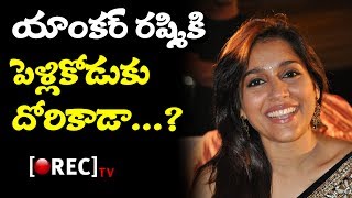 Watch Anchor Rashmi Comments about her Marriage | Anchor Rashmi To Marry In Vizag?  | RECTVINDIA Video