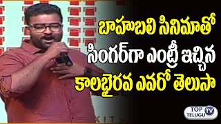 Watch MM Keeravani Son Singer Kala Bhairava entry with Baahubali | Baahubali 2 Songs | Top Telugu TV Video