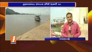Watch Govt Officials Negligence On AP Tourism Boat Fitness In Rajahmundry | Tourists Fears | iNews Video