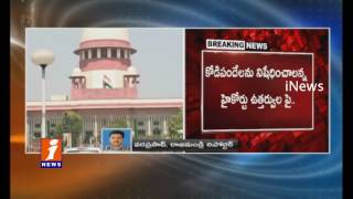 Watch BJP Leader Raghurama Krishna Raju Moved To Supreme Court Over Cock Fight | iNews Video