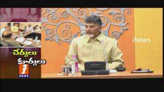 Watch TDP Government Plan to Make Changes in Ministers Category | iNews Video