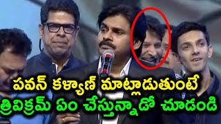 Watch à°ªà°µà°¨à± à°•à°³à±à°¯à°¾à°£à± à°®à°¾à°Ÿà±à°²à°¾à°¡à±à°¤à±à°‚à°Ÿà±‡ à°¤à±à°°à°¿à°µà°¿à°•à±à°°à°®à± à°à°‚ à°šà±‡à°¸à±à°¤à±à°¨à±à°¨à°¾à°¡à±‹ à°šà±‚à°¡à°‚à°¡à°¿ | Pawan Kalyan Speech agnyaathavasi Video