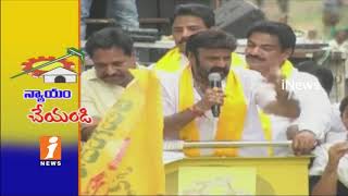 Watch YSRCP Interrupts Law and Order in Nandyal | TDP Complaints To EC on YSRCP | iNews Video