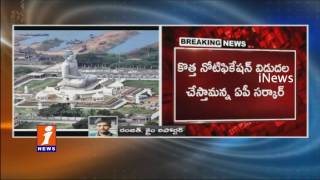 Watch High Court Cancels YSRCP's Petition on  Swiss Challenge | Govt To Release New Notification | iNews Video