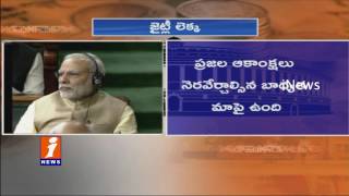 Watch Budget 2017-18 | Demonetisation Bold Decisive Step To Boost Economy | Arun Jaitley | iNews Video