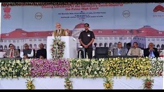 Watch PM Modi's speech at the Closing Ceremony of the Centenary Year Celebrations of Patna High Court Video