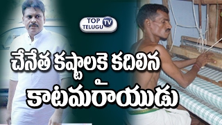Watch Pawan Kalyan Chenetha Satyagraham in Mangalagiri  | Chenetha Garjana | Latest Updates  | TopTeluguTV Video
