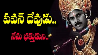 Watch Jabardasth Comedian Shocking comments about Pawan Kalyan || à°¨à°¨à±à°¨à± à°†à°¯à°¨ à°•à±Šà°Ÿà±à°Ÿà°²à±‡à°¦à±  || RECTV INDIA Video
