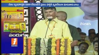 Watch AP CM Chandrababu Naidu Elected As National President Of TDP | Visakha | iNews Video