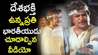 Watch à°¦à±‡à°¹à°¾à°¨à°¿à°•à°¿  à°°à°¿à°Ÿà°°à±à°®à±†à°‚à°Ÿà±  à°‰à°‚à°Ÿà±à°‚à°¦à°¿ à°•à°¾à°¨à±€  à°¦à±‡à°¶à°­à°•à±à°¤à°¿à°•à°¿ à°°à°¿à°Ÿà°°à±à°®à±†à°‚à°Ÿà± à°²à±‡à°¦à± || Telugu Movie Scenes Video