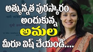 Watch Akkineni Amala Received Nari Shakti Purshkar Award Govt India | Nagarjuna | Akhil | Samantha Wishes Video
