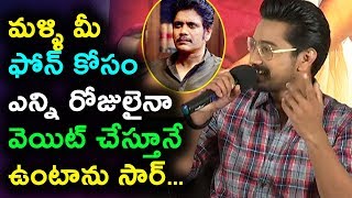Watch Raj Tarun Speech at Rangula Ratnam Movie | Raj Tarun makes fun on Nagarjuna | Daily Poster Video