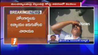 Watch Home Guard President Narayana Attempts suicide at Bellampalli Civil Court | Mancherial | iNews Video