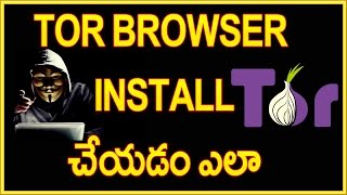 Watch Tor Browser | Install and Setup Tutorial in Windows 2017 | Telugu Video