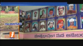 Watch Special Focus On Chouta gadda thanda School In Mahabubnagar | iNews Video