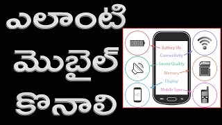 Watch What to check before buying a mobile | Telugu Video Tutorial Video