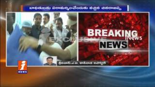 Watch Home Minister Chinna Rajappa Minorly injured In Private Hospital | Kakinada | iNews Video