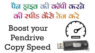 Watch How To Increase Pendrive Data Transfer Speed Hindi - Urdu Video